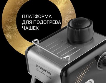 Polaris PCM 4006A Golden rush