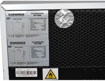 Grunhelm GF-50M