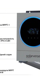 Solarverse Ampere Duo 6kW 48V 1 MPPT Wi-Fi 220V Однофазний (SV6048AD)