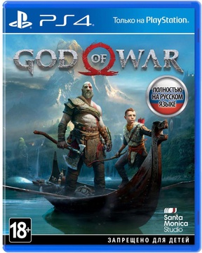 God of War 4 (PS4)