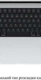 Apple MacBook Pro 16" Late 2024 Silver (Z1FP000C9, Z1FR0007H)