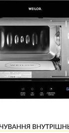 Weilor WBM 2041 GB