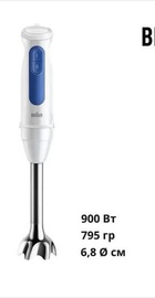 Braun MultiQuick 3 MQ 30202 M WH