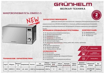 Grunhelm 20MX921-S