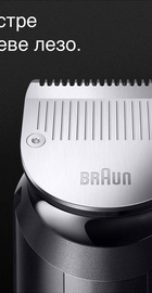 Braun MGK7410