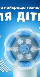 Oral-B iO Series 2 iOS2K.1I9.K Stich