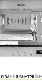 Weilor WBM 2041 GSS