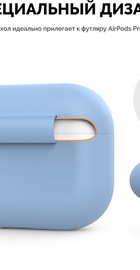 AHASTYLE Silicone Case for Apple AirPods Pro Sky Blue (AHA-0P300-SBL)