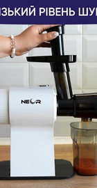 NEOR JUICER H160 WT