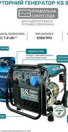 Konner&Sohnen KS 8100iEG