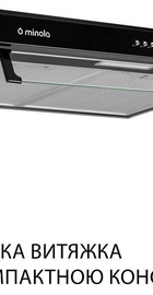 Minola HPL 617 BL