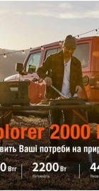 Jackery Explorer 2000 Pro