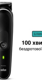 Braun MGK5440