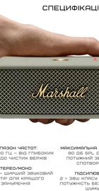 Marshall Emberton III Sage
