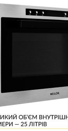 Weilor WBM 2541 GSS