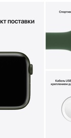 Apple Watch Series 7 GPS 41mm Green Aluminum Case With Green Sport Band (MKN03)