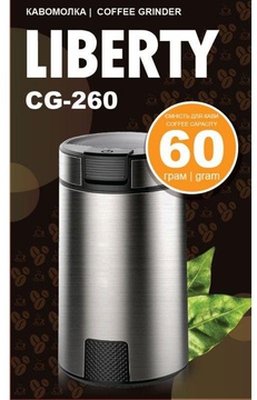 Liberty CG-260