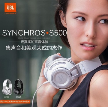 JBL Synchros S500 White