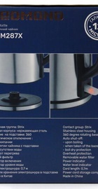 Redmond RK-M287X