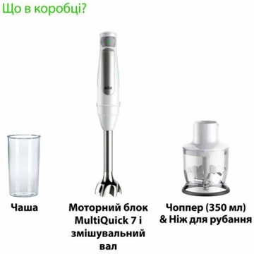 Braun MultiQuick 7 MQ 7000 W (0X22111423)