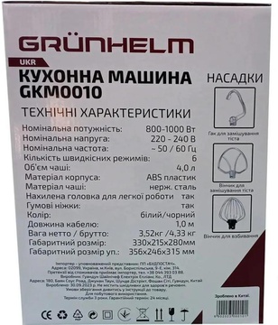 Grunhelm GKM0010