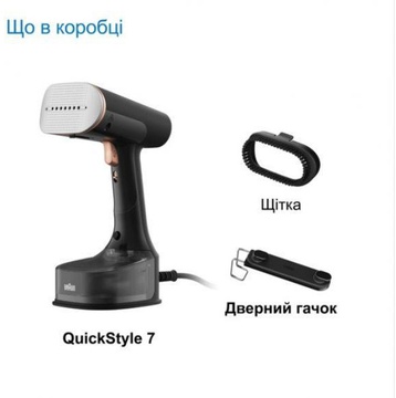 Braun GS 7077 BK