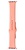 Apple Watch 38mm/40mm/41mm/42mm Sport Band Grapefruit (copy)