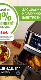 Tefal Easy Fry Silence XXL EY8428E0