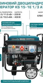 Konner&Sohnen KS 15-1E 1/3 ATSR