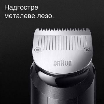 Braun MGK7410