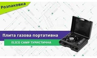 ElicoCamp BDZ-155B (66005)