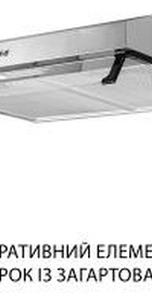 Minola HPL 614 I