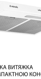 Minola HPL 504 WH