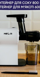 NEOR JUICER H160 WT