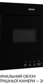 Weilor WBM 2041 GB