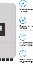 Deye SUN-18K-SG05LP3-EU-SM2 18KW 48V 2 MPPT Wi-Fi 220/380V Трифазний