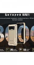 Oukitel F150 B2021 6/64GB Sahara