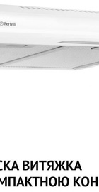 Perfelli PL 5124 WH LED