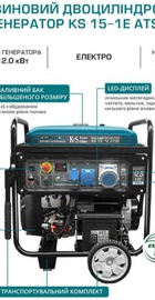 Konner&Sohnen KS 15-1E ATSR