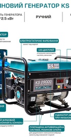 Konner&Sohnen KS 2900G