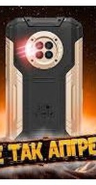 DOOGEE S96GT 8/256GB Gold