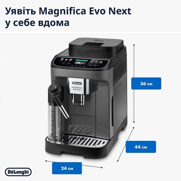 Delonghi Magnifica Evo Next ECAM 310.60.GB