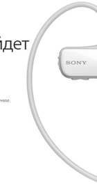 Sony NWZ-W273S 4GB White (NWZ-W273S/W)