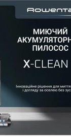 Rowenta X-Clean 7 GZ5736E0