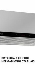 Perfelli ISEO 6PSF INOX