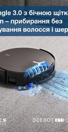 ECOVACS Deebot X11 OmniCyclone (DEX99-1 Brown)