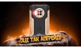 DOOGEE S96GT 8/256GB Orange