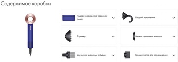Dyson HD07 Supersonic Limited Edition Vinca Blue/Rose (426081-01) EU