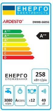 Ardesto DWMB-G605G