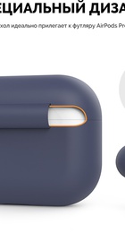 AHASTYLE Silicone Case for Apple AirPods Pro Navy Blue (AHA-0P300-NBL)